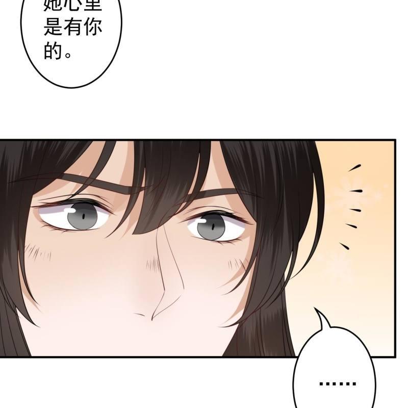 傲娇王爷太难追韩漫全集-第107话 一个拥抱就够了无删减无遮挡章节图片 