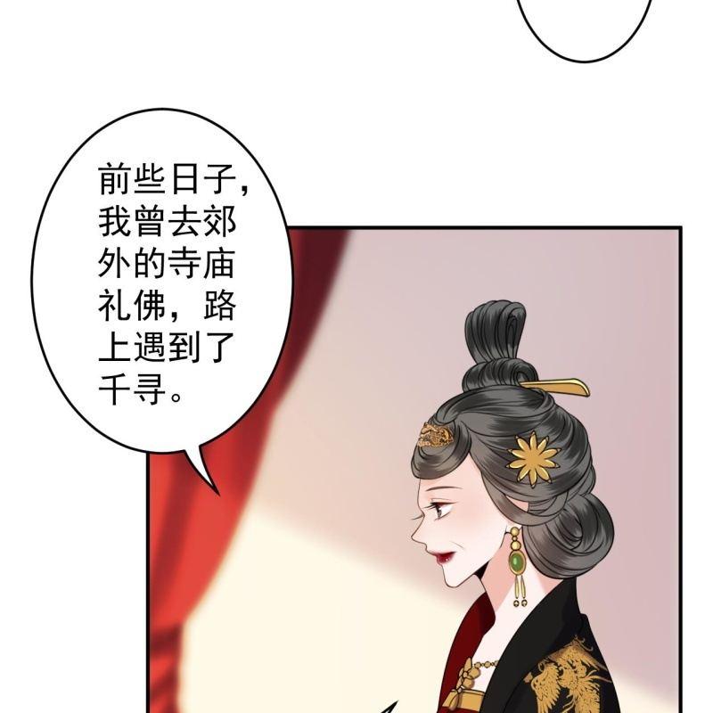 傲娇王爷太难追韩漫全集-第107话 一个拥抱就够了无删减无遮挡章节图片 