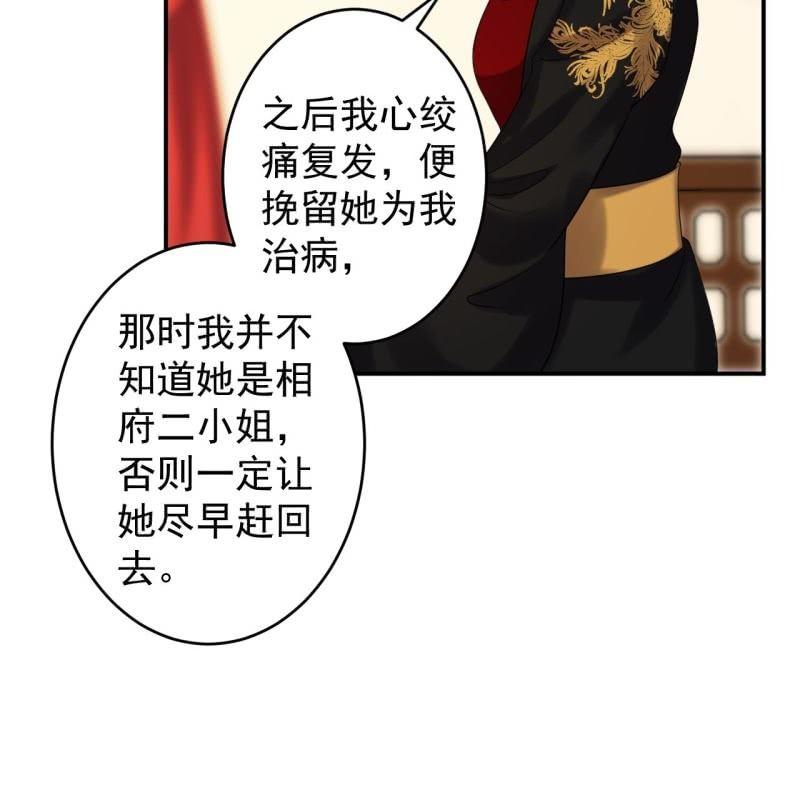 傲娇王爷太难追韩漫全集-第107话 一个拥抱就够了无删减无遮挡章节图片 