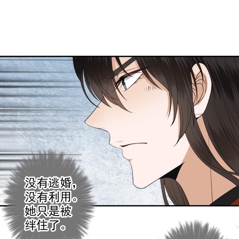 傲娇王爷太难追韩漫全集-第107话 一个拥抱就够了无删减无遮挡章节图片 