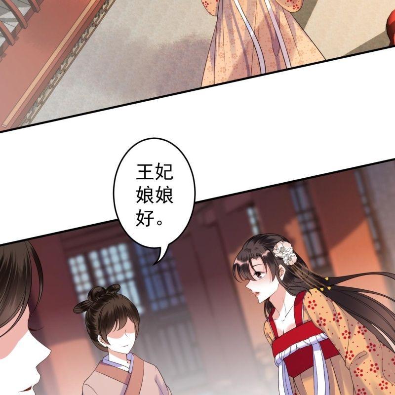 傲娇王爷太难追韩漫全集-第107话 一个拥抱就够了无删减无遮挡章节图片 