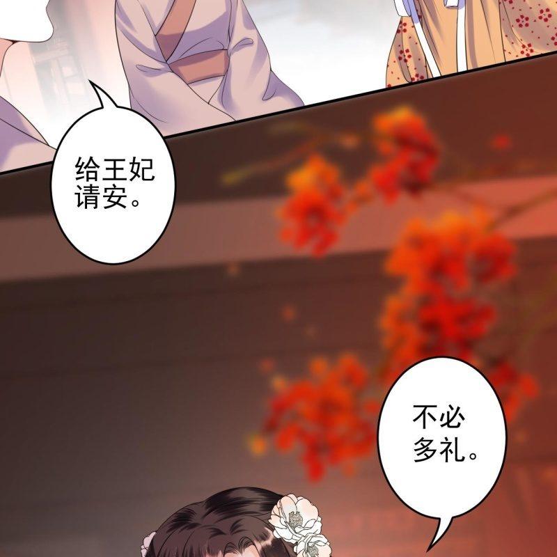 傲娇王爷太难追韩漫全集-第107话 一个拥抱就够了无删减无遮挡章节图片 