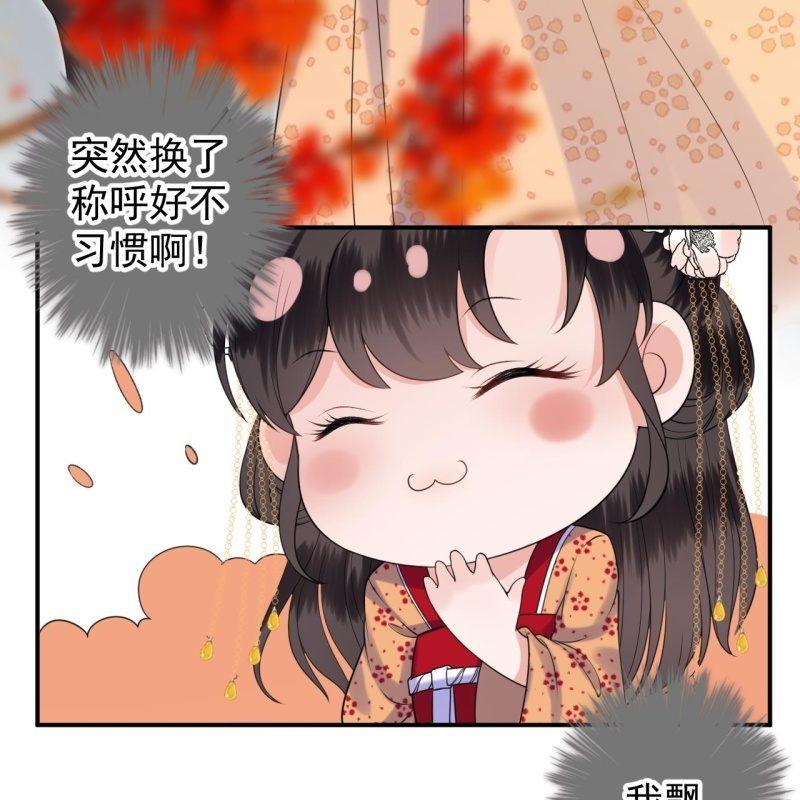 傲娇王爷太难追韩漫全集-第107话 一个拥抱就够了无删减无遮挡章节图片 