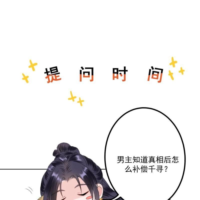 傲娇王爷太难追韩漫全集-第107话 一个拥抱就够了无删减无遮挡章节图片 