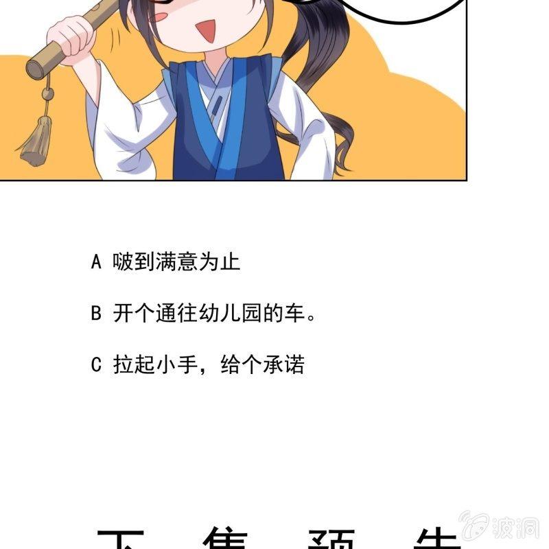 傲娇王爷太难追韩漫全集-第107话 一个拥抱就够了无删减无遮挡章节图片 