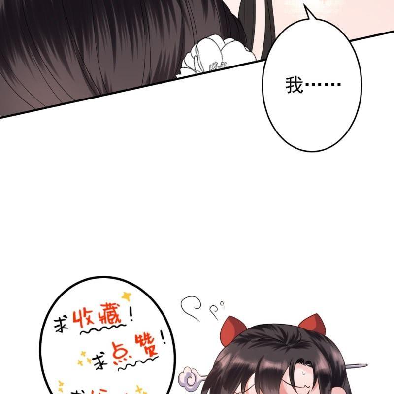 傲娇王爷太难追韩漫全集-第107话 一个拥抱就够了无删减无遮挡章节图片 
