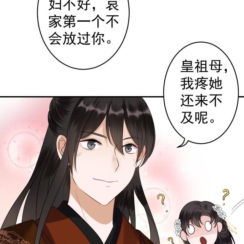 傲娇王爷太难追韩漫全集-第107话 一个拥抱就够了无删减无遮挡章节图片 