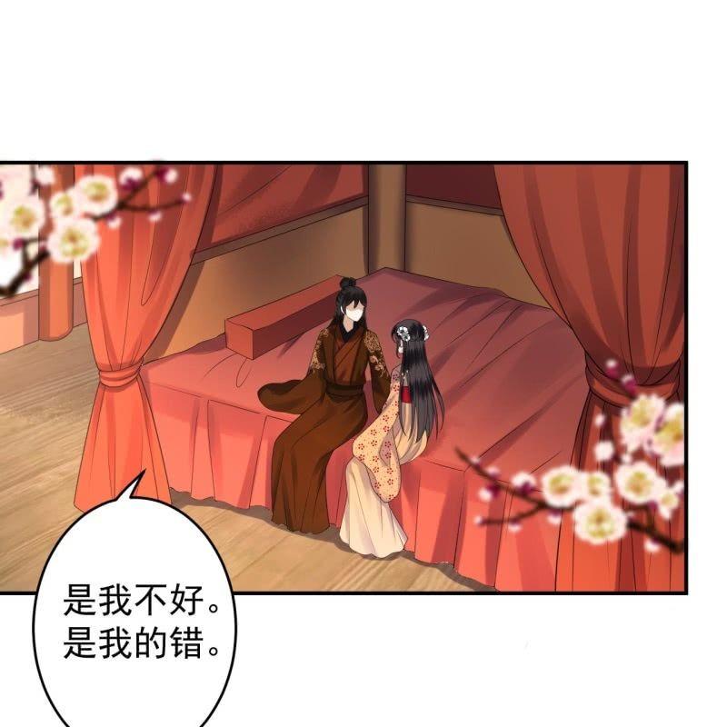 傲娇王爷太难追韩漫全集-第108话 里番无删减无遮挡章节图片 