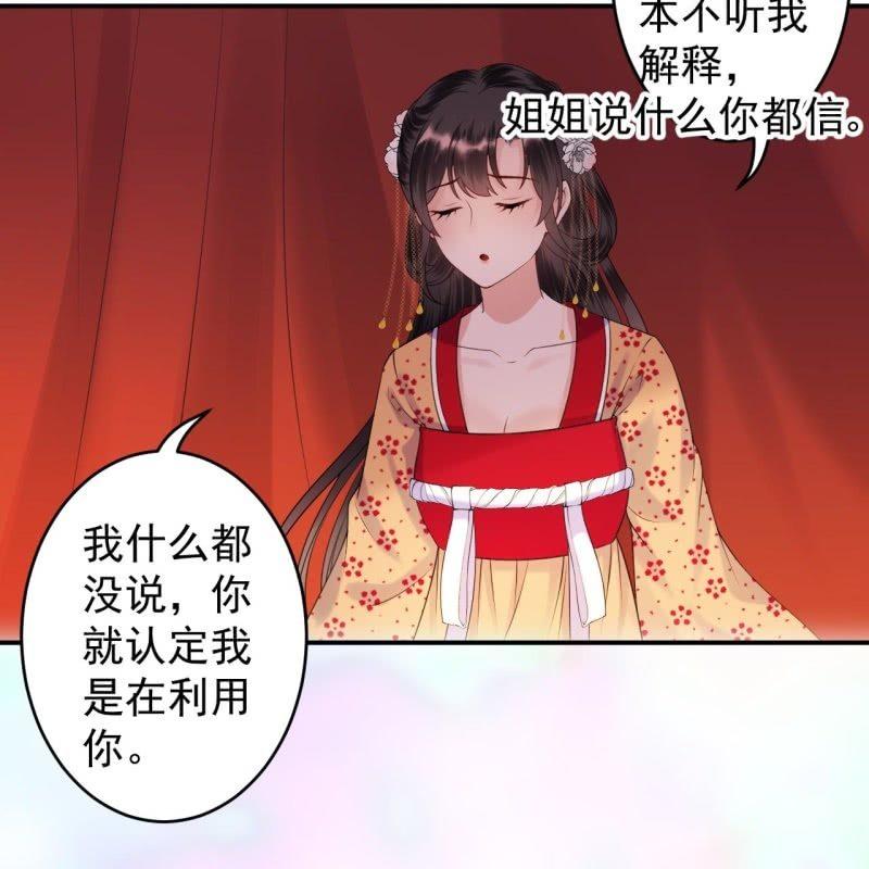 傲娇王爷太难追韩漫全集-第108话 里番无删减无遮挡章节图片 