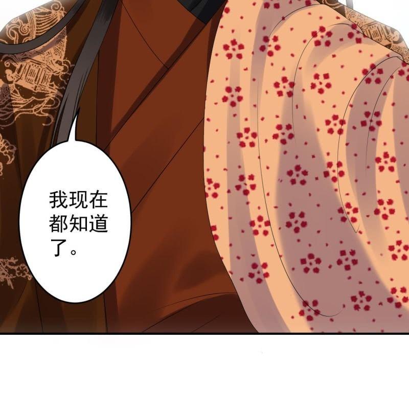 傲娇王爷太难追韩漫全集-第108话 里番无删减无遮挡章节图片 