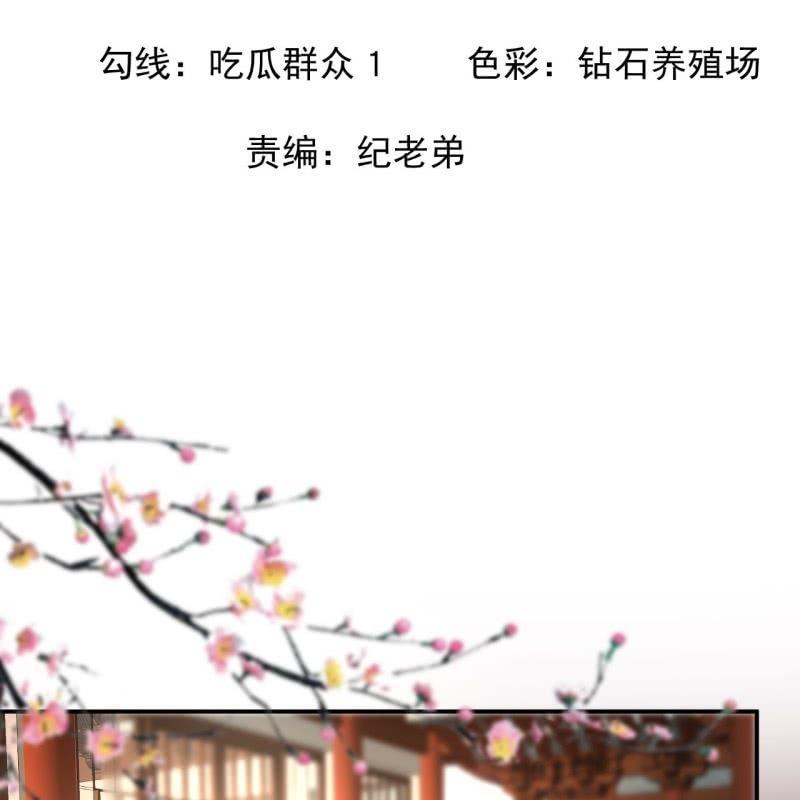 傲娇王爷太难追韩漫全集-第108话 里番无删减无遮挡章节图片 