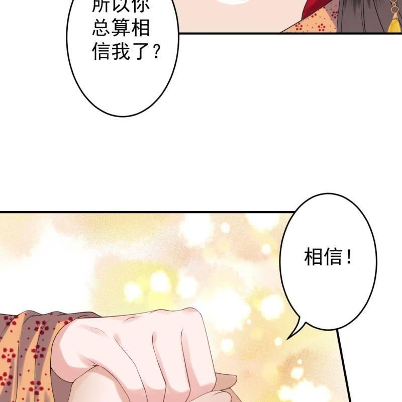 傲娇王爷太难追韩漫全集-第108话 里番无删减无遮挡章节图片 