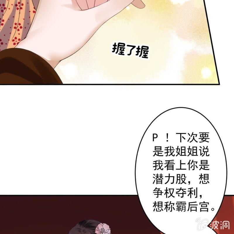 傲娇王爷太难追韩漫全集-第108话 里番无删减无遮挡章节图片 
