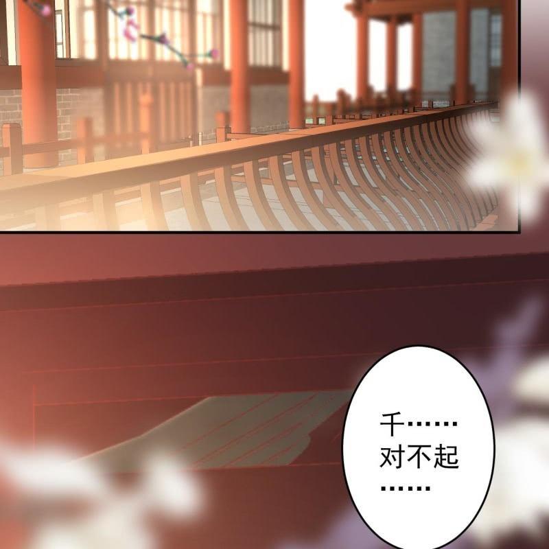 傲娇王爷太难追韩漫全集-第108话 里番无删减无遮挡章节图片 