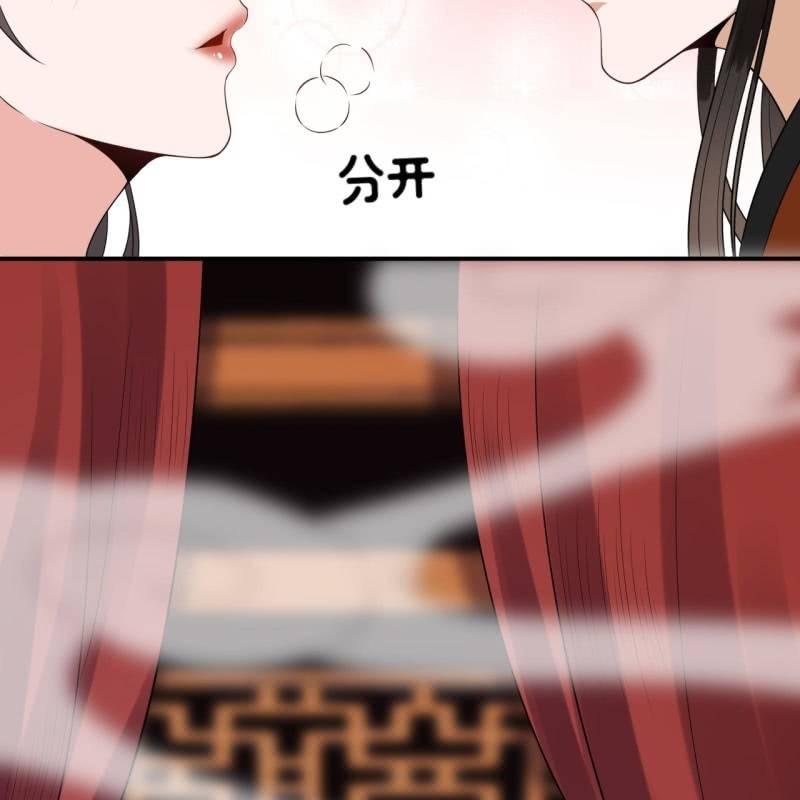 傲娇王爷太难追韩漫全集-第108话 里番无删减无遮挡章节图片 