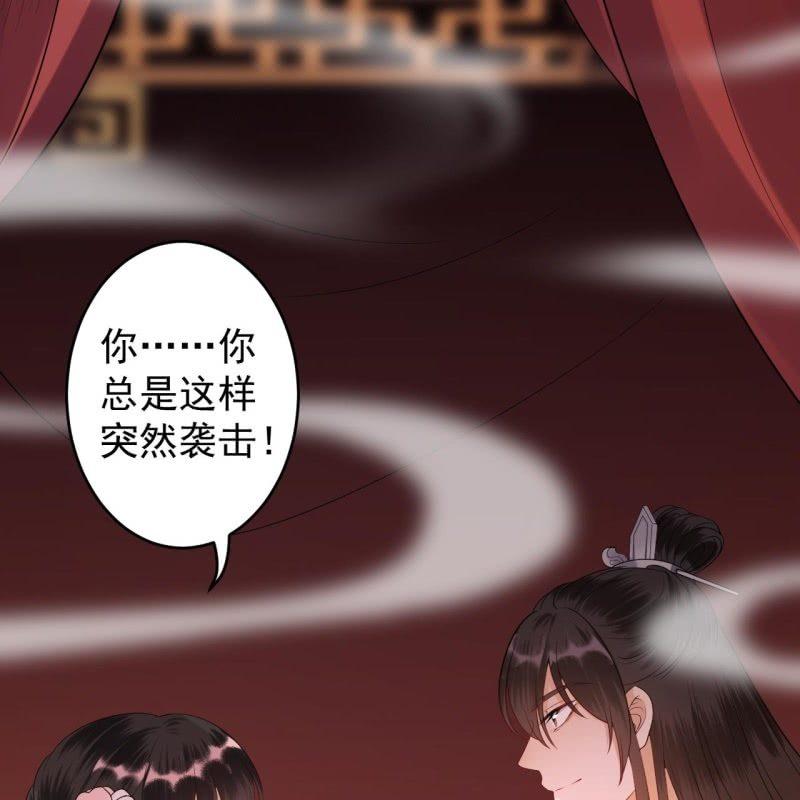 傲娇王爷太难追韩漫全集-第108话 里番无删减无遮挡章节图片 