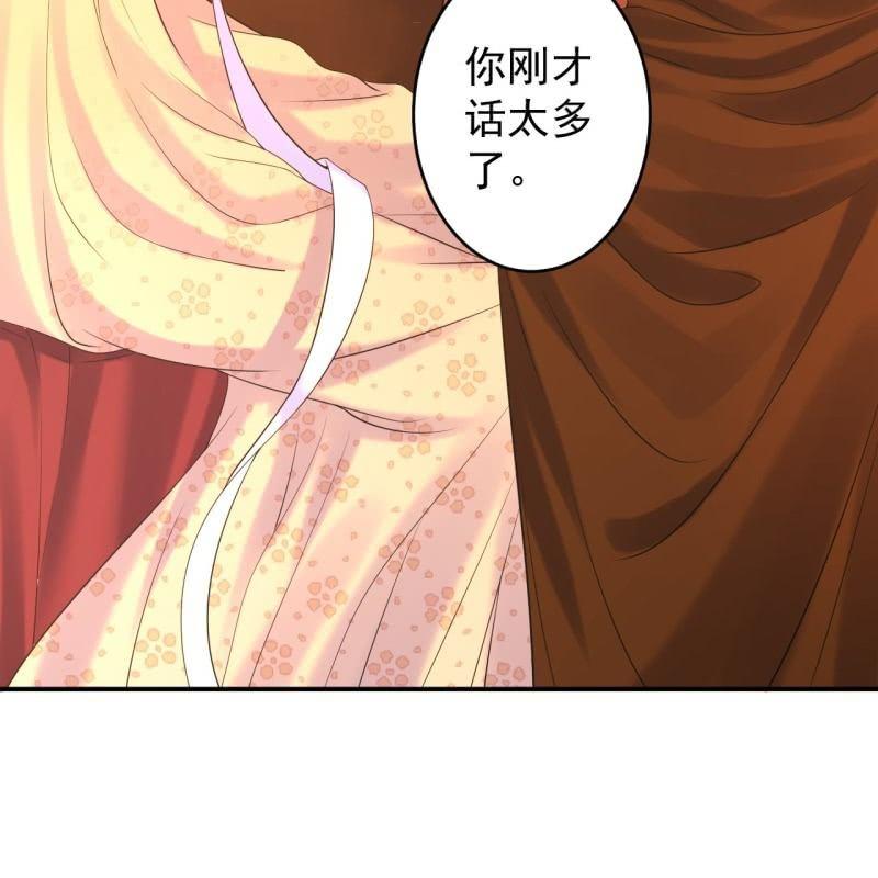 傲娇王爷太难追韩漫全集-第108话 里番无删减无遮挡章节图片 