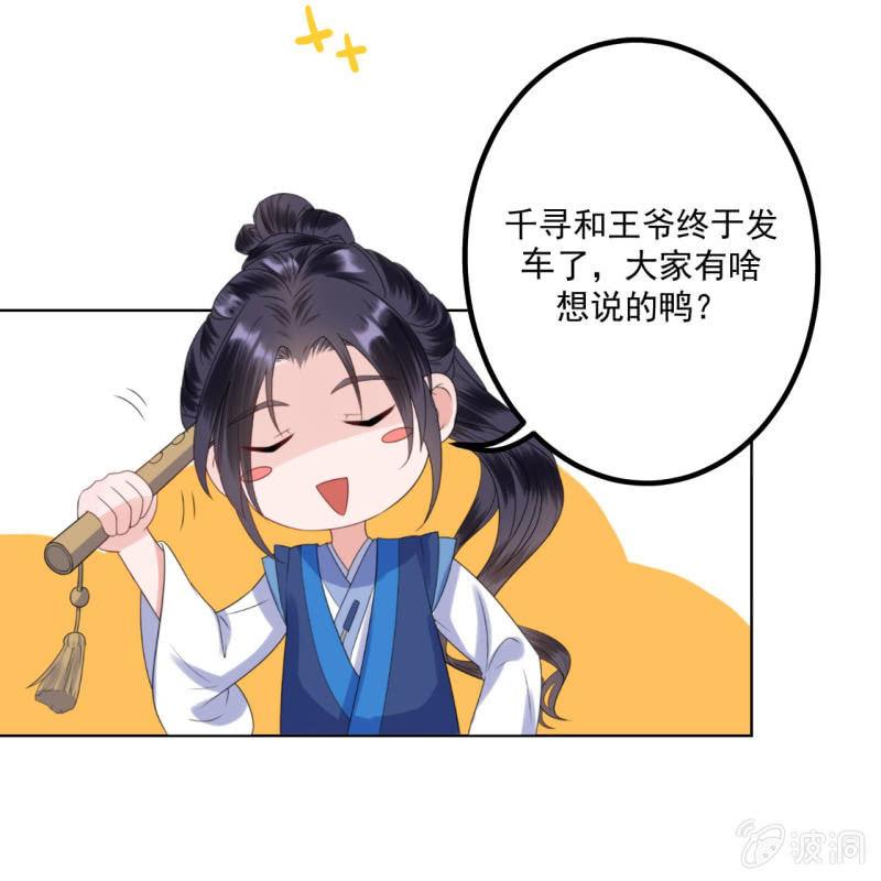 傲娇王爷太难追韩漫全集-第108话 里番无删减无遮挡章节图片 