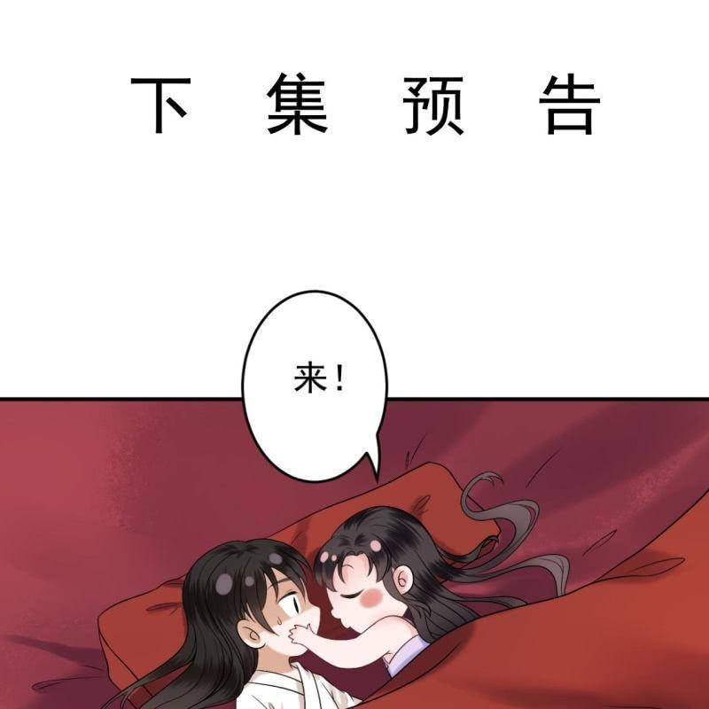 傲娇王爷太难追韩漫全集-第108话 里番无删减无遮挡章节图片 