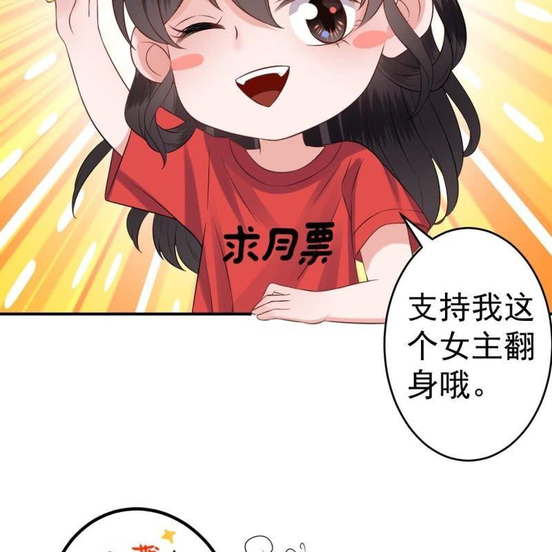傲娇王爷太难追韩漫全集-第108话 里番无删减无遮挡章节图片 