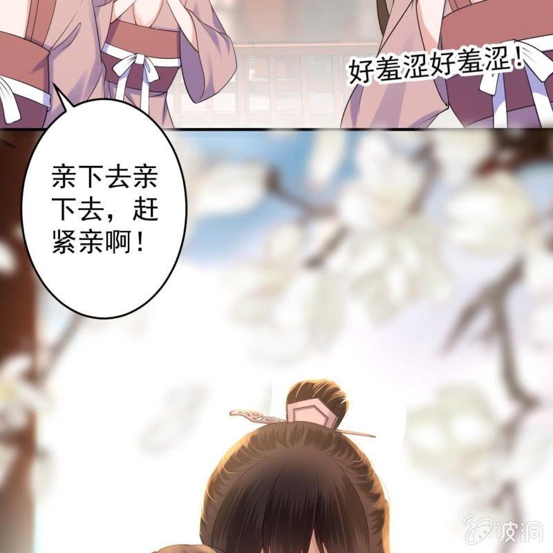 傲娇王爷太难追韩漫全集-第108话 里番无删减无遮挡章节图片 