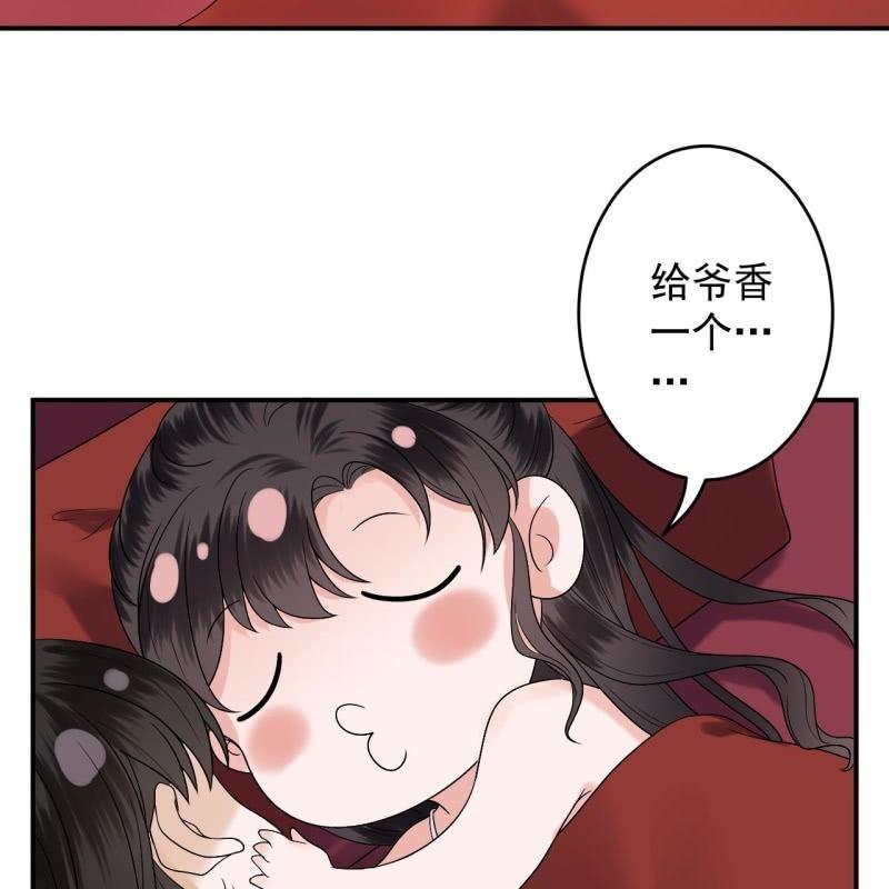 傲娇王爷太难追韩漫全集-第109话 一大早的拉扯无删减无遮挡章节图片 