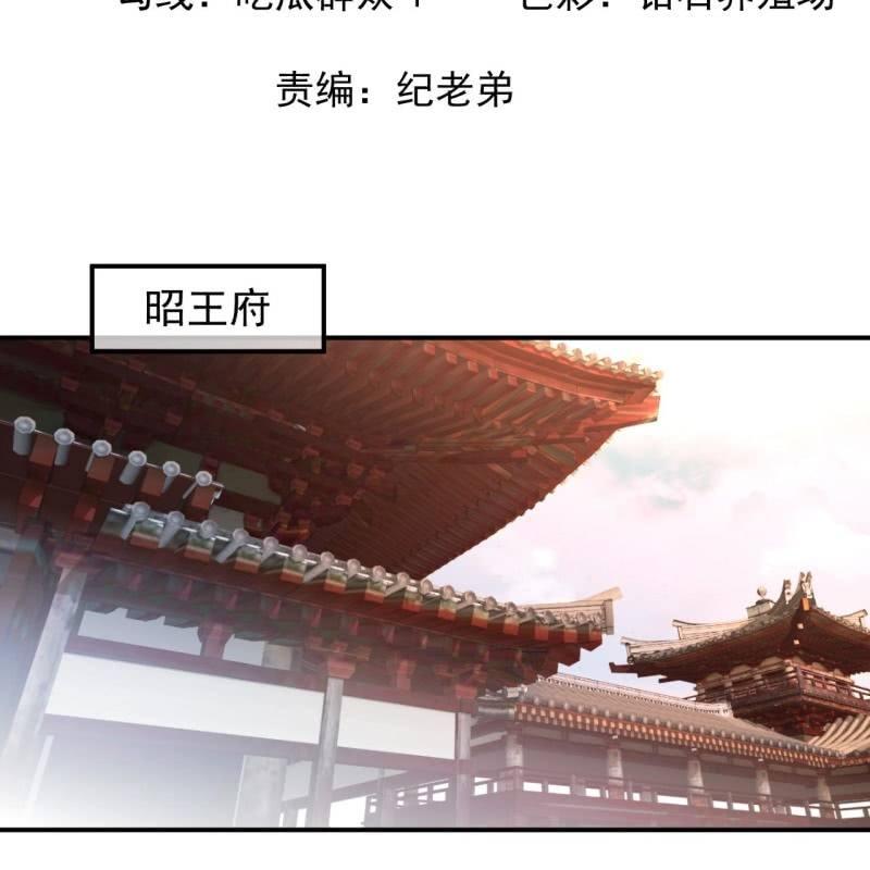 傲娇王爷太难追韩漫全集-第109话 一大早的拉扯无删减无遮挡章节图片 