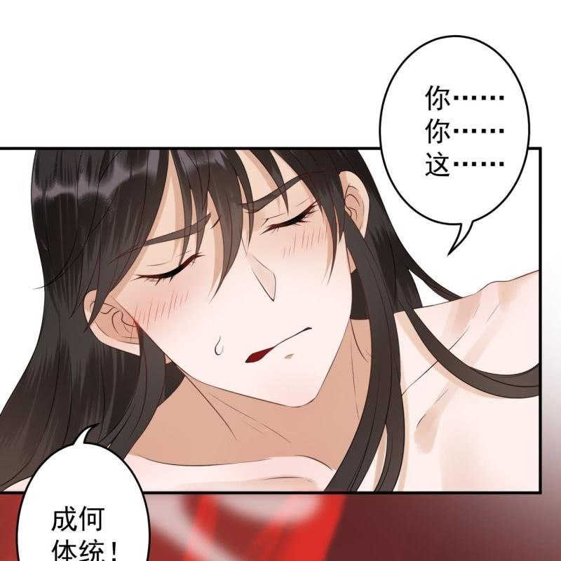 傲娇王爷太难追韩漫全集-第109话 一大早的拉扯无删减无遮挡章节图片 