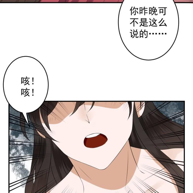 傲娇王爷太难追韩漫全集-第109话 一大早的拉扯无删减无遮挡章节图片 