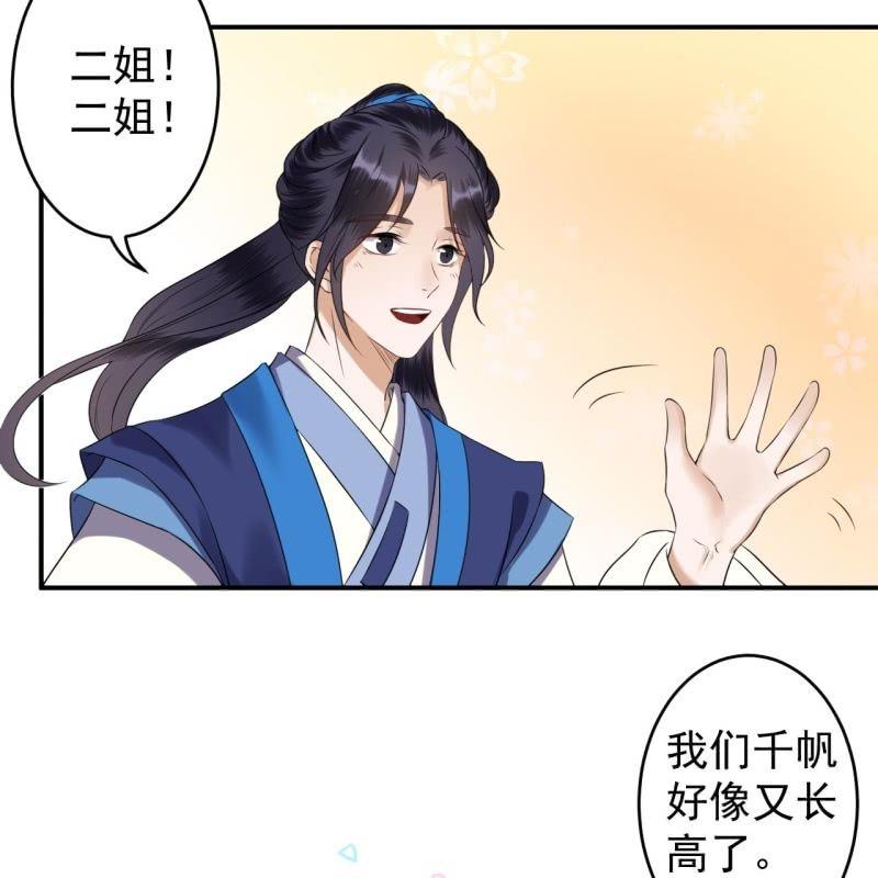 傲娇王爷太难追韩漫全集-第109话 一大早的拉扯无删减无遮挡章节图片 