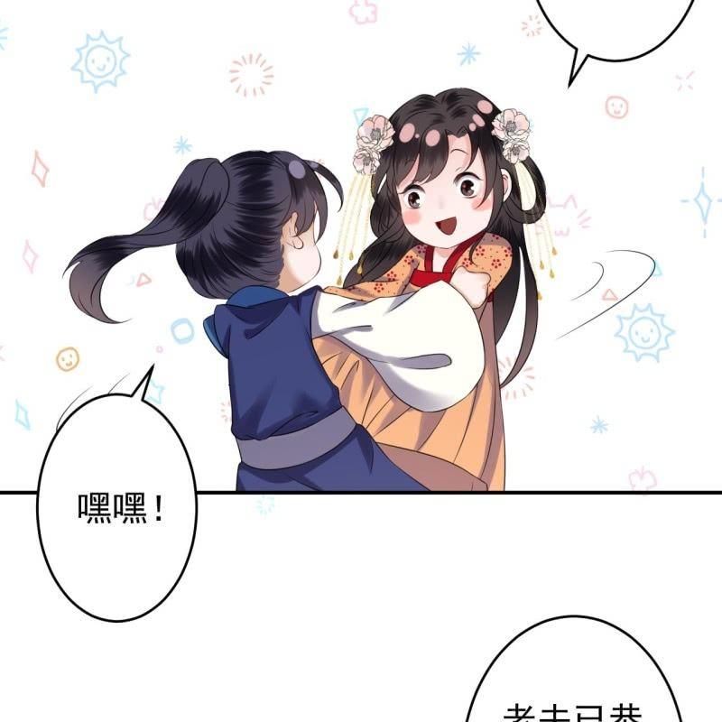 傲娇王爷太难追韩漫全集-第109话 一大早的拉扯无删减无遮挡章节图片 