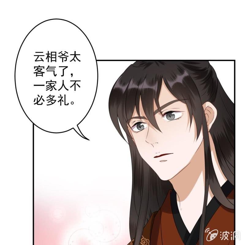 傲娇王爷太难追韩漫全集-第109话 一大早的拉扯无删减无遮挡章节图片 