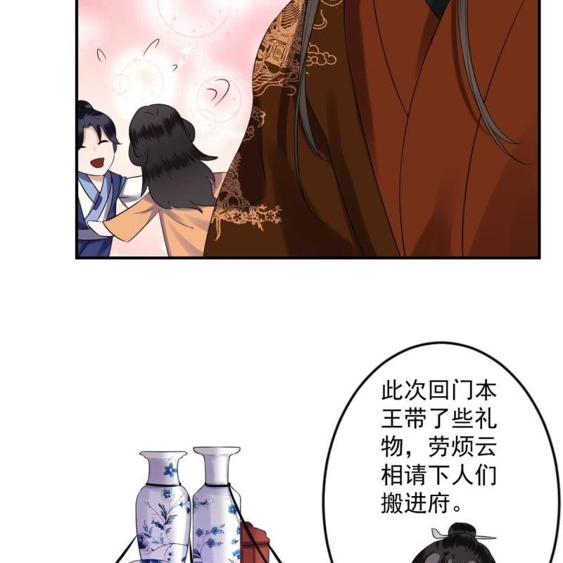 傲娇王爷太难追韩漫全集-第109话 一大早的拉扯无删减无遮挡章节图片 