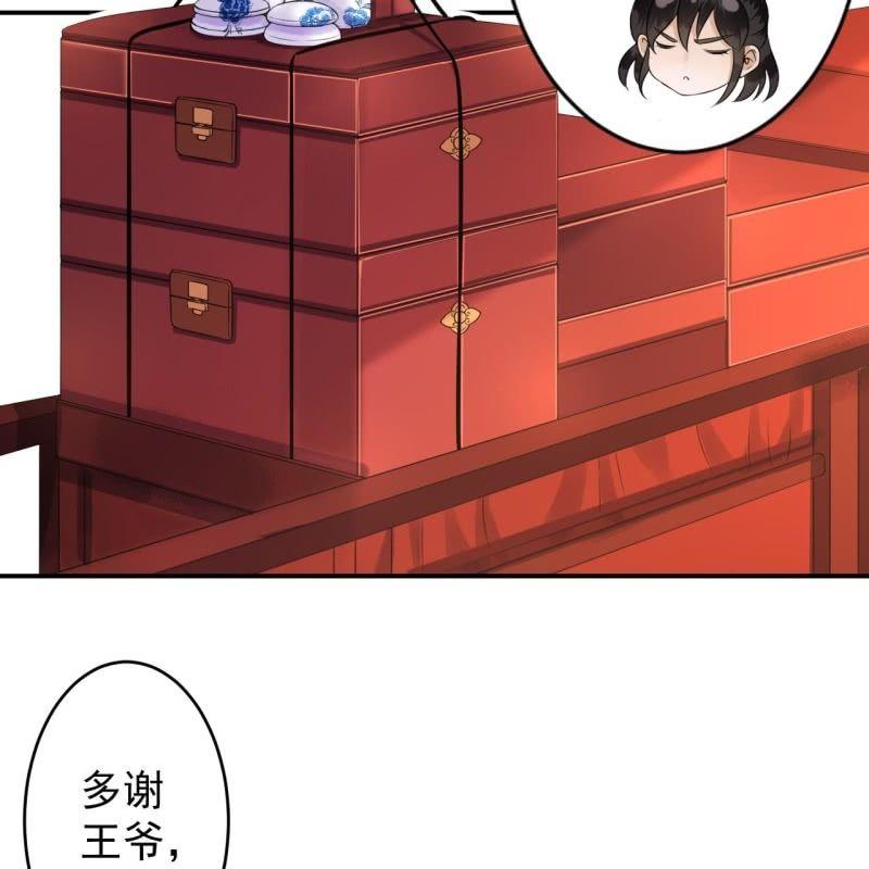 傲娇王爷太难追韩漫全集-第109话 一大早的拉扯无删减无遮挡章节图片 
