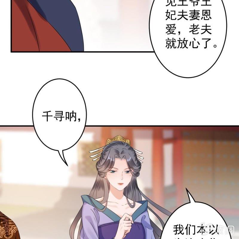 傲娇王爷太难追韩漫全集-第109话 一大早的拉扯无删减无遮挡章节图片 