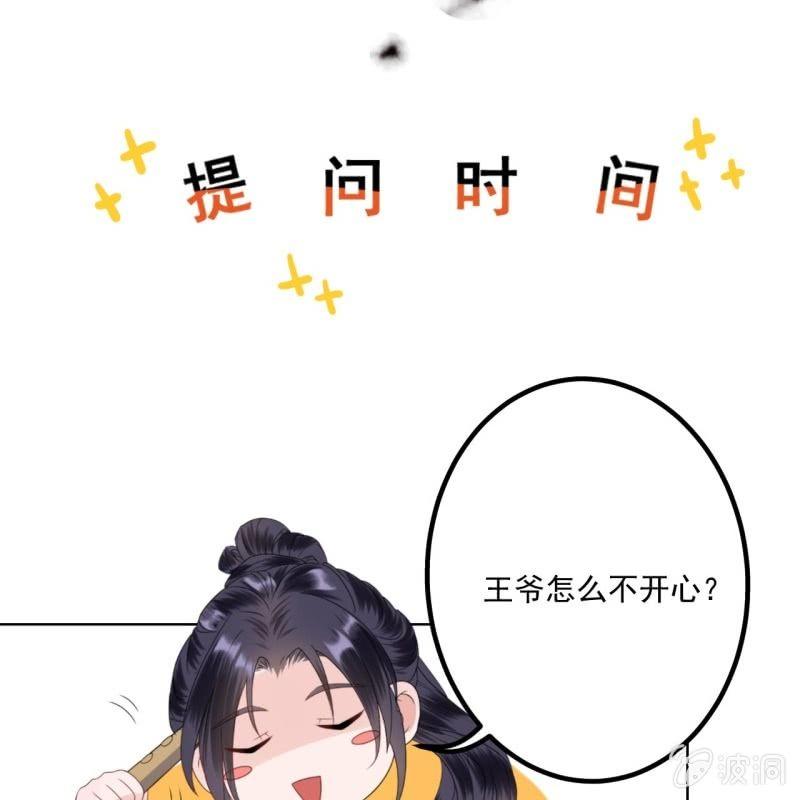 傲娇王爷太难追韩漫全集-第109话 一大早的拉扯无删减无遮挡章节图片 