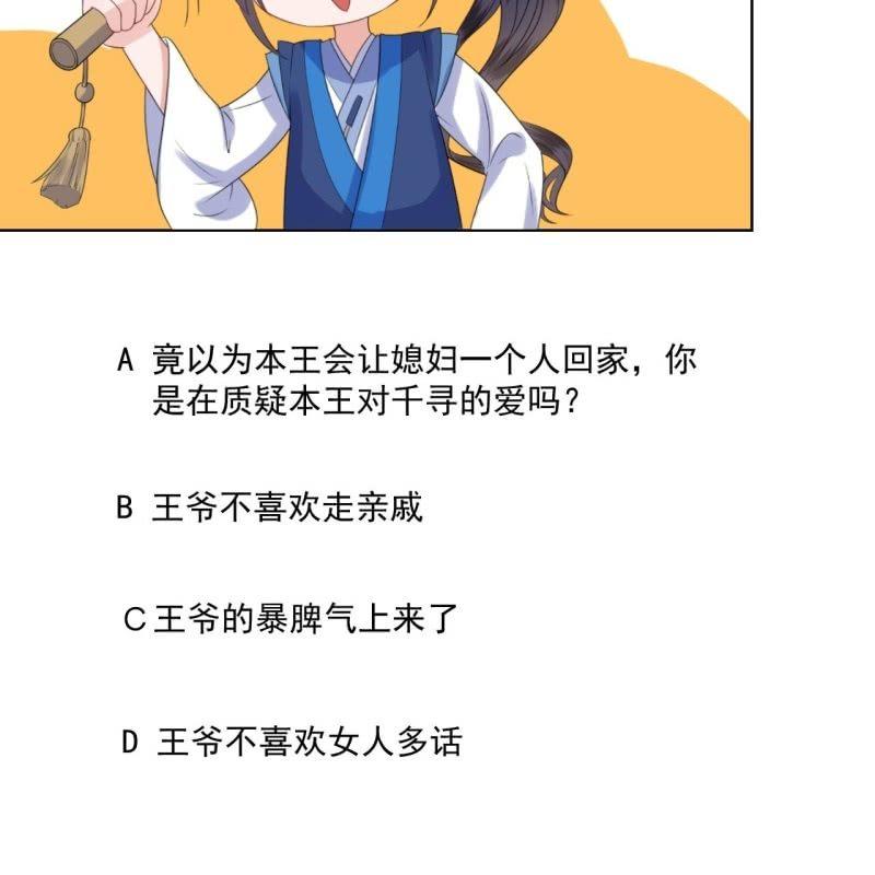 傲娇王爷太难追韩漫全集-第109话 一大早的拉扯无删减无遮挡章节图片 