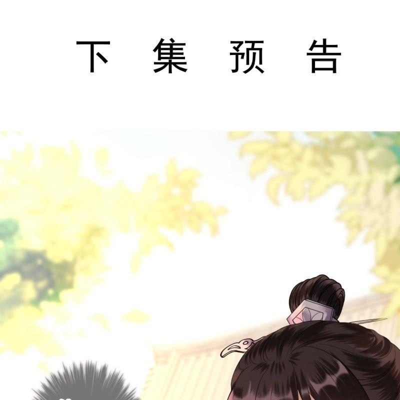 傲娇王爷太难追韩漫全集-第109话 一大早的拉扯无删减无遮挡章节图片 