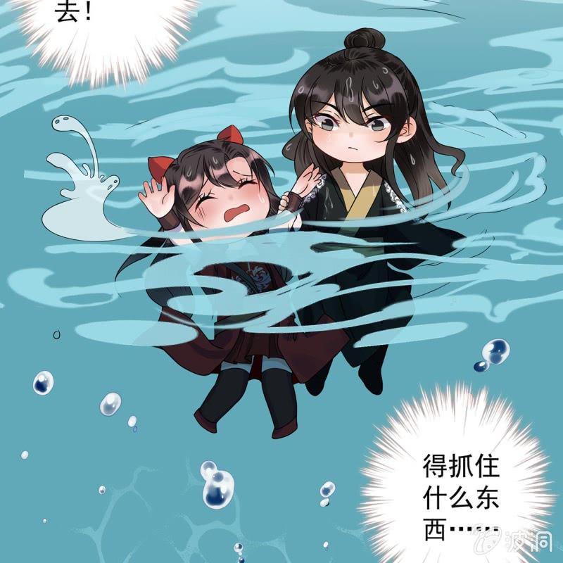傲娇王爷太难追韩漫全集-第11话 顺流而下无删减无遮挡章节图片 