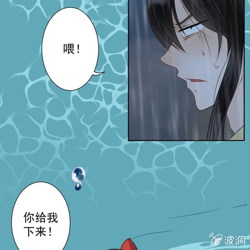 傲娇王爷太难追韩漫全集-第11话 顺流而下无删减无遮挡章节图片 