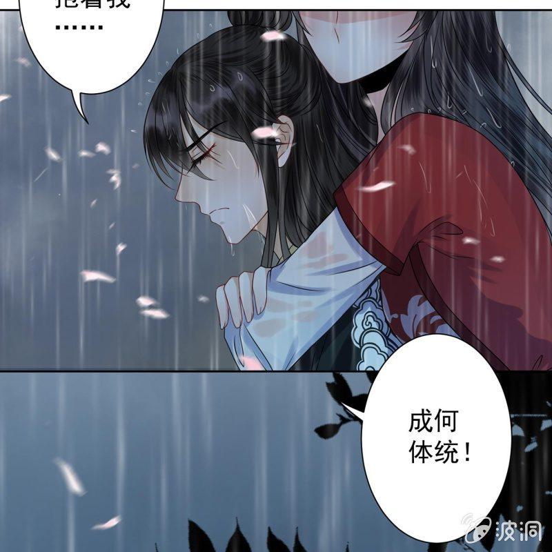 傲娇王爷太难追韩漫全集-第11话 顺流而下无删减无遮挡章节图片 