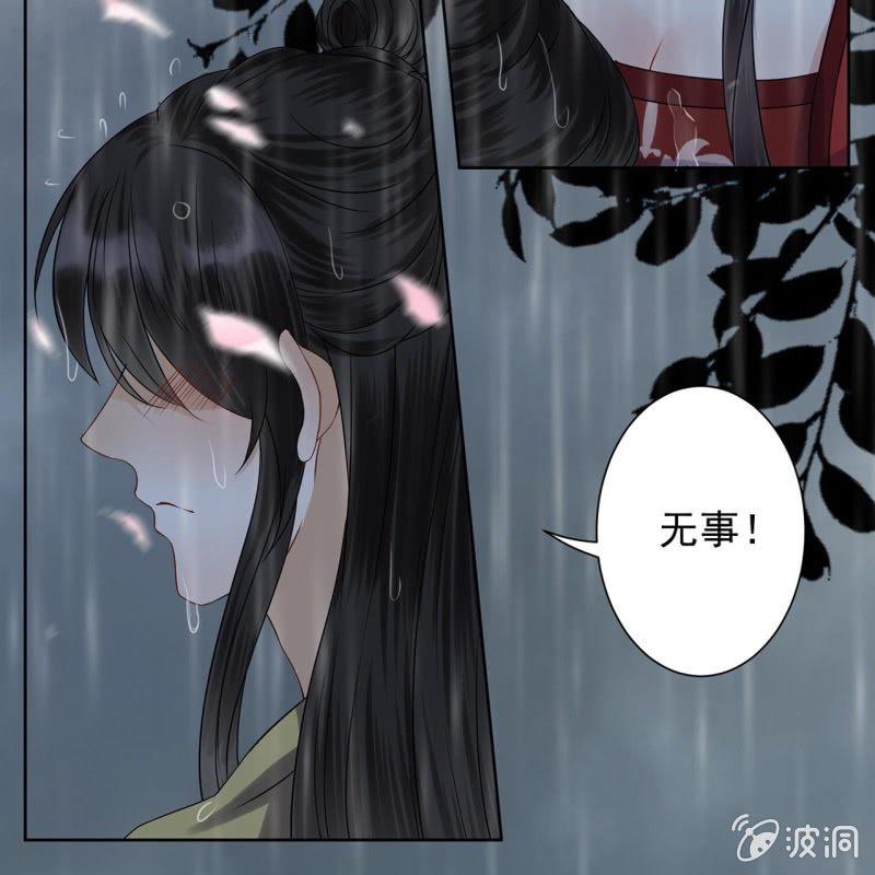 傲娇王爷太难追韩漫全集-第11话 顺流而下无删减无遮挡章节图片 
