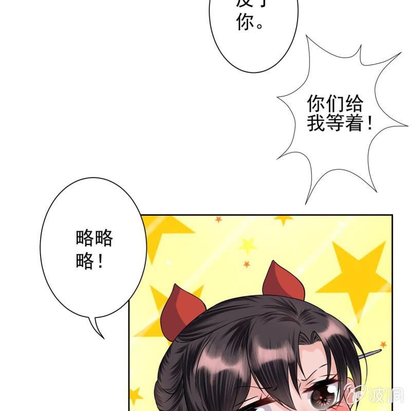 傲娇王爷太难追韩漫全集-第11话 顺流而下无删减无遮挡章节图片 