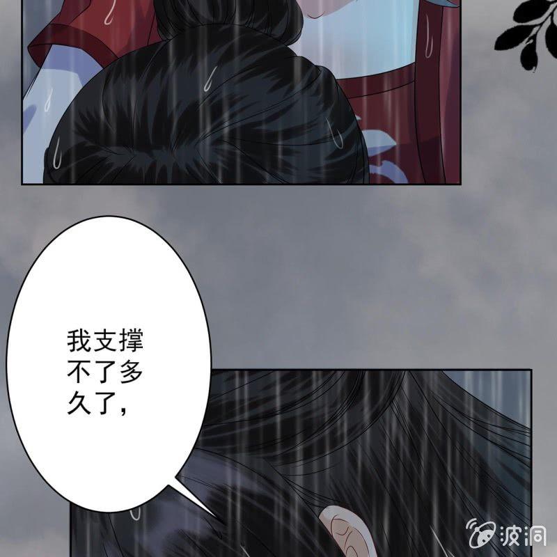 傲娇王爷太难追韩漫全集-第11话 顺流而下无删减无遮挡章节图片 