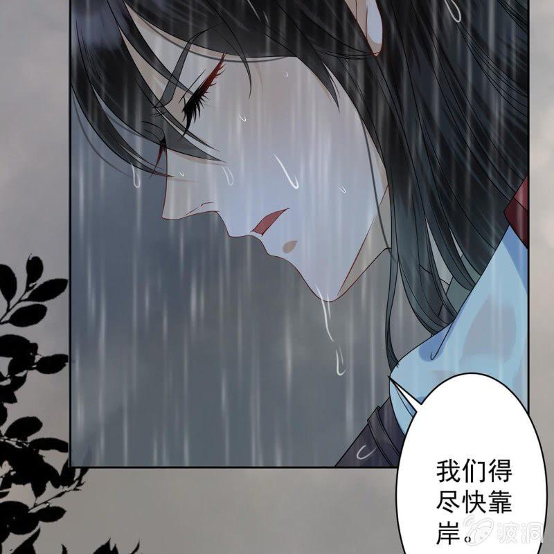 傲娇王爷太难追韩漫全集-第11话 顺流而下无删减无遮挡章节图片 