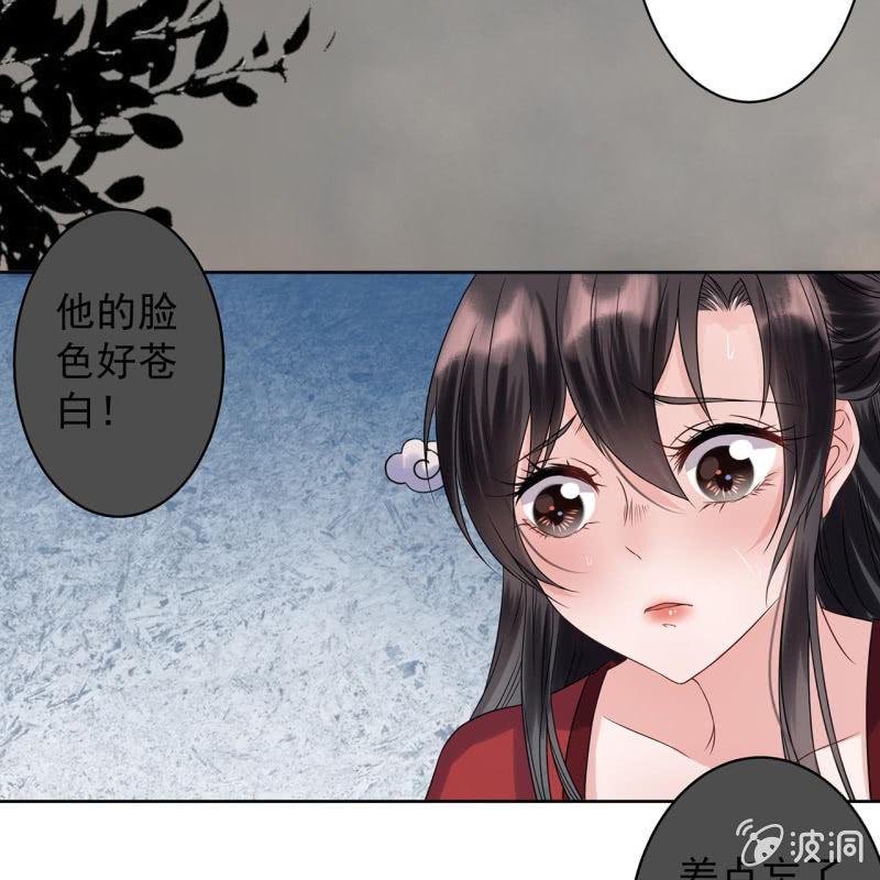 傲娇王爷太难追韩漫全集-第11话 顺流而下无删减无遮挡章节图片 