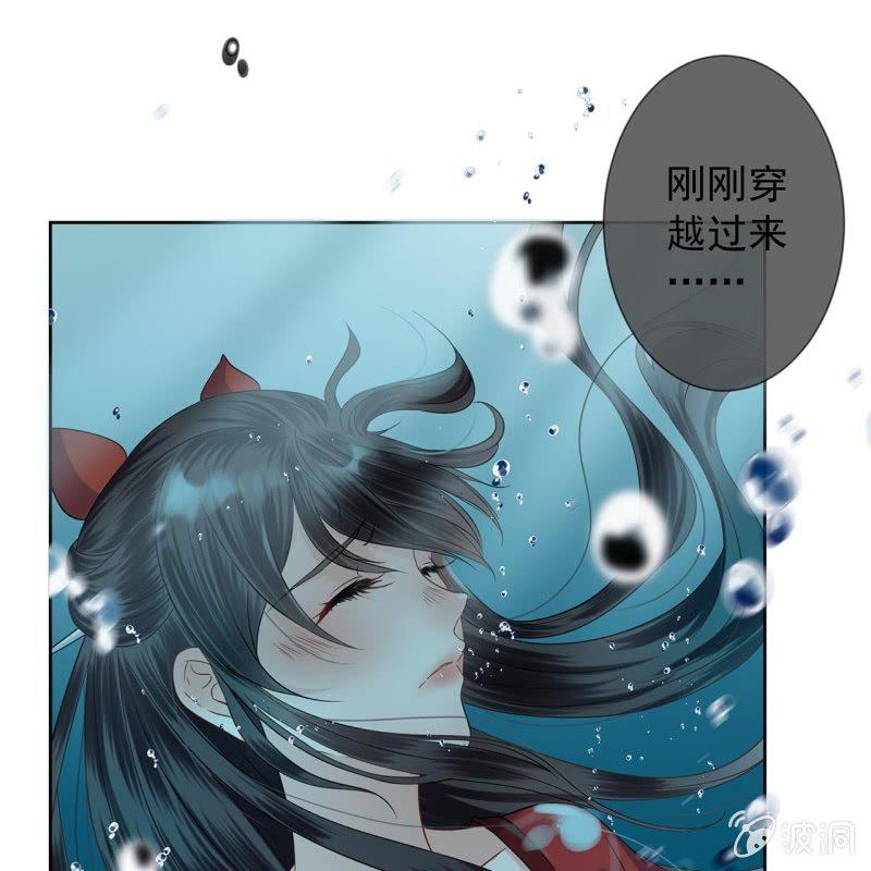 傲娇王爷太难追韩漫全集-第11话 顺流而下无删减无遮挡章节图片 