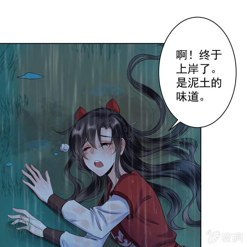 傲娇王爷太难追韩漫全集-第11话 顺流而下无删减无遮挡章节图片 
