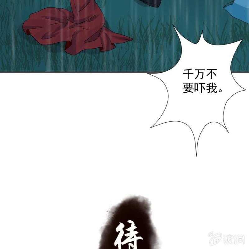 傲娇王爷太难追韩漫全集-第11话 顺流而下无删减无遮挡章节图片 