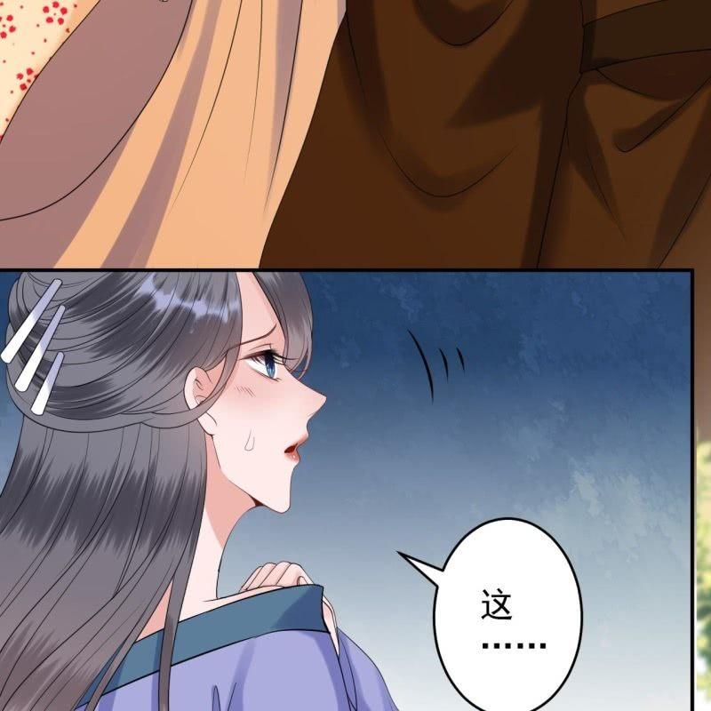 傲娇王爷太难追韩漫全集-第110话 敬茶无删减无遮挡章节图片 